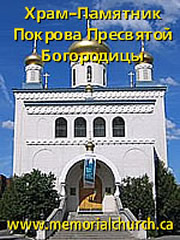 Memorialchirch