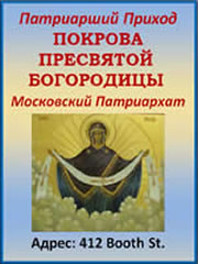 Покров